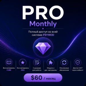 PRO Monthly