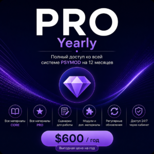 PRO Yearly
